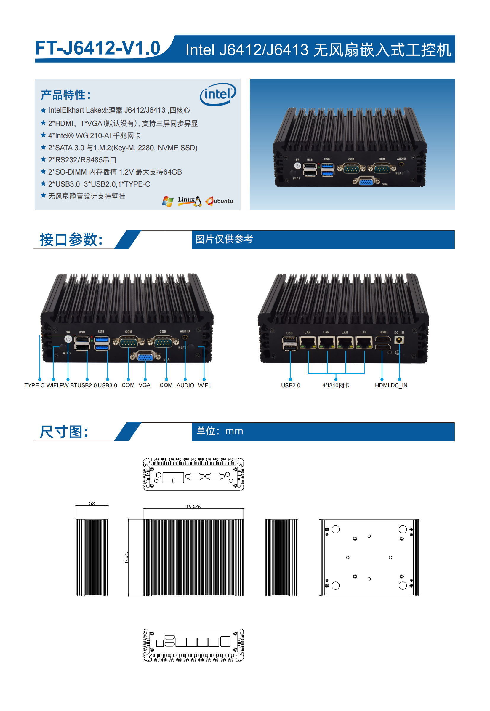 FT-J6412-V1.0整機規格書_00.png